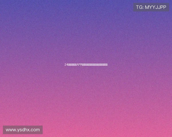 24免费体育直播APP全新体验助力球迷实时观看精彩赛事内容