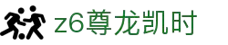 Z6尊龙·凯时(中国) - 官方网站